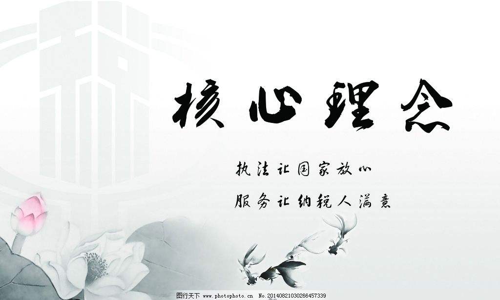 公司理念(图1) 公司理念(图1)